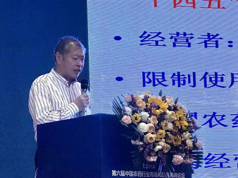 新朝陽在第六屆中國農(nóng)藥行業(yè)市場和銷售高峰論壇做“生物農(nóng)藥+化學(xué)農(nóng)藥，引領(lǐng)植保市場未來”主題報(bào)告