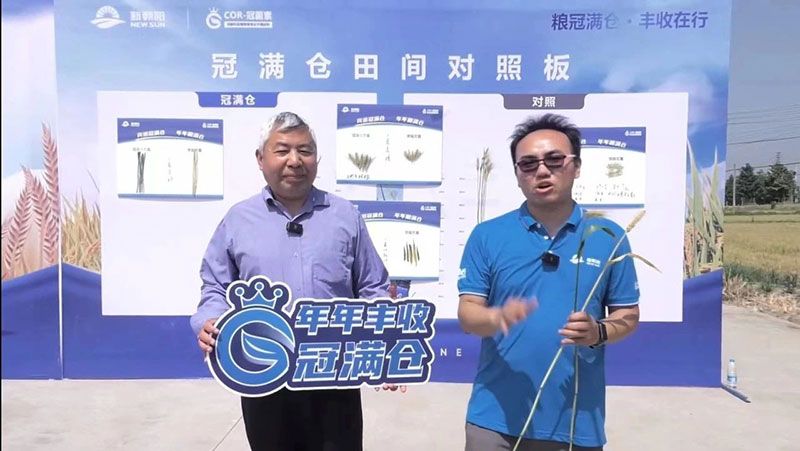 520健康植保日——擁抱綠色農(nóng)業(yè)，我們在行動