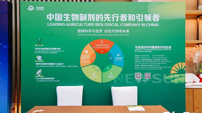 新朝陽亮相BioEx峰會(huì)：分享中國生物制劑創(chuàng)新與商業(yè)化經(jīng)驗(yàn)，與行業(yè)共定義未來